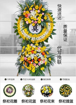浙江省金华东阳市湖溪镇前山何村花圈代送